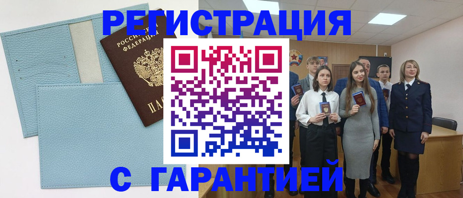 прописка законно в Южно-Сахалинске