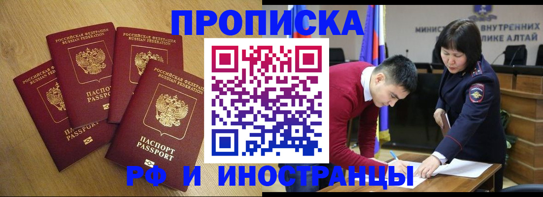 где прописаться в Южно-Сахалинске